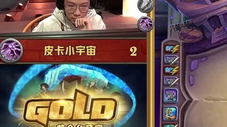 驴鸽：16进8最精彩的一场！先上法师逗大家一笑