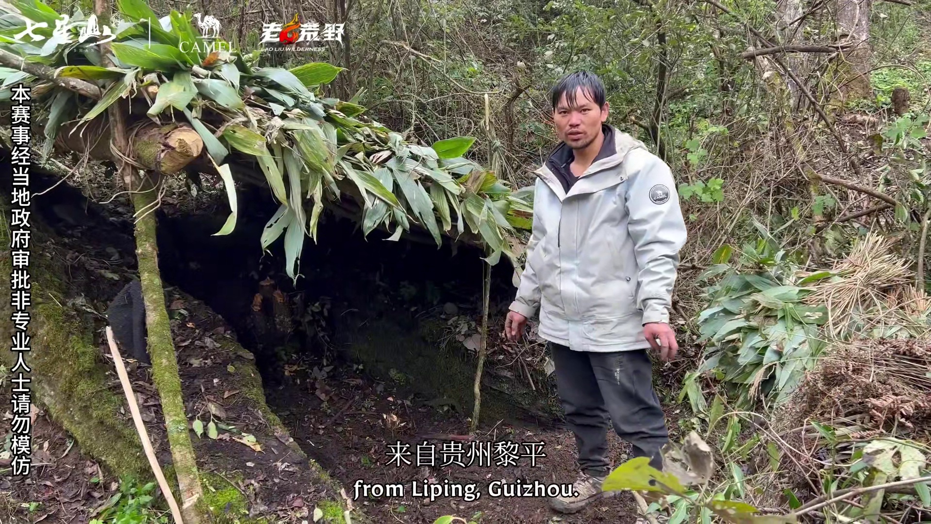 是荒野，也是无限 第二届中国张家界“七星山|骆驼杯”极限荒野挑战赛，第十九天#荒野求生#张家界七星山