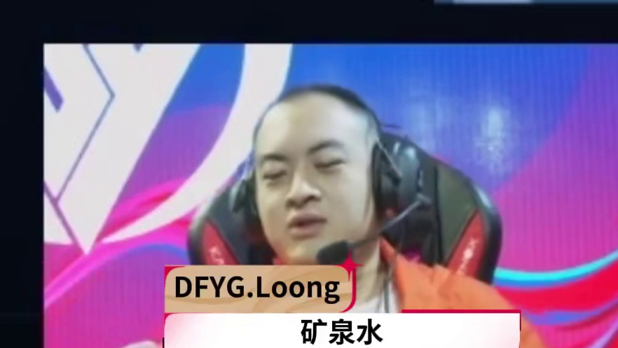 DFYG与iG赛前友好互动 LYC公屏打字求放过  #决胜巅峰全球电竞 #决胜巅峰 #决胜巅峰中国大