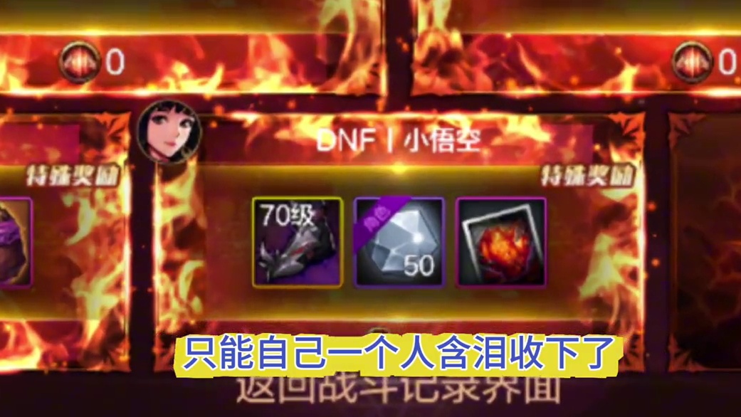 安徒恩团本翻牌出粉卡 #DNF手游#DNF手游激励计划#DNF手游安徒恩团本#DNF手游刃影#DNF