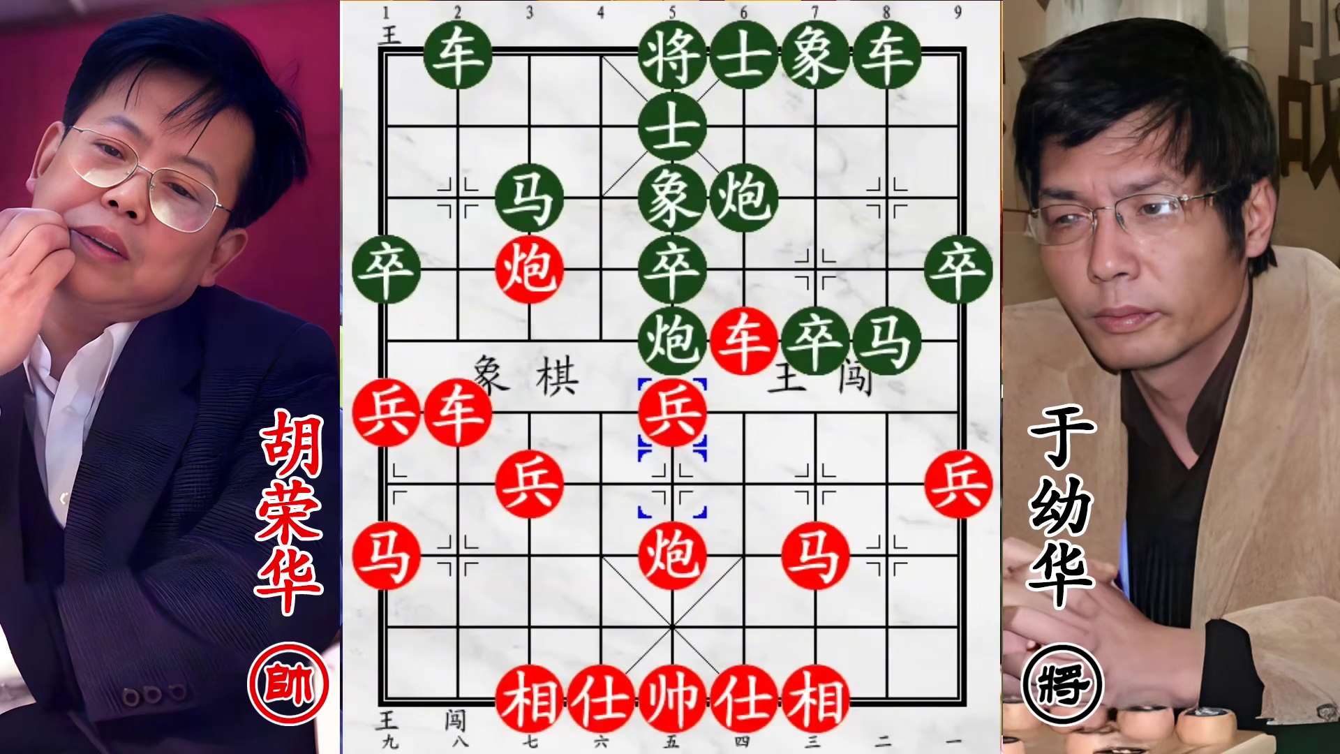 胡荣华死磕于幼华！全力攻杀不留情，棋风凶悍破阵急！