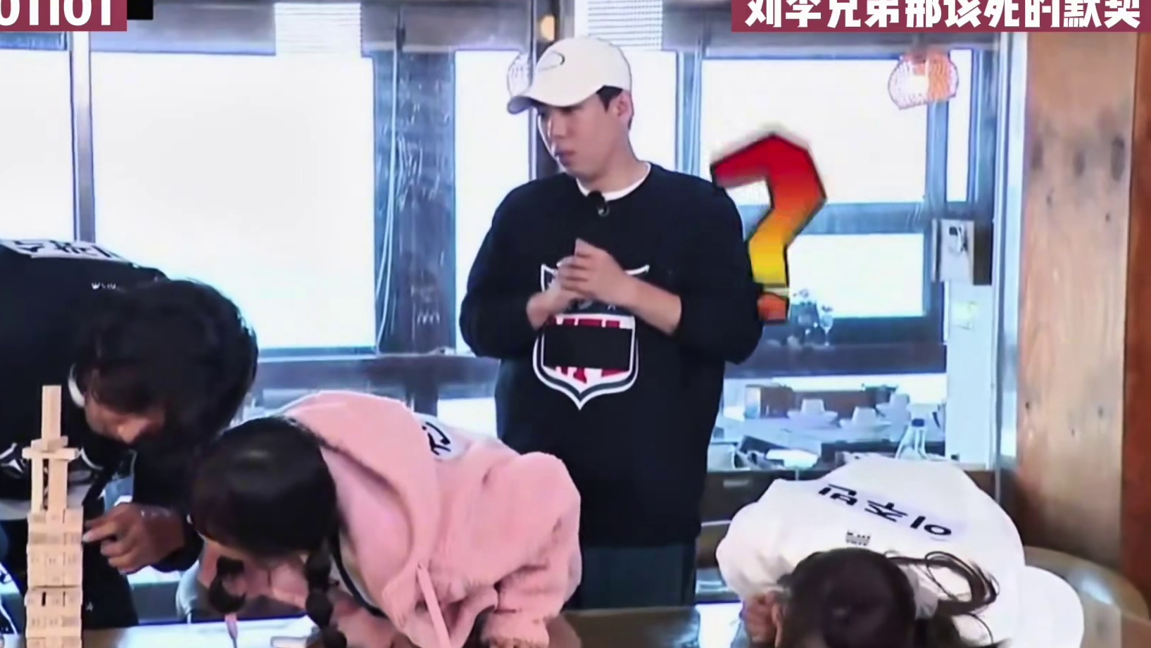 RM的刘李兄弟就是节目的份量流氓，两人的默契就连李光洙都感到神奇