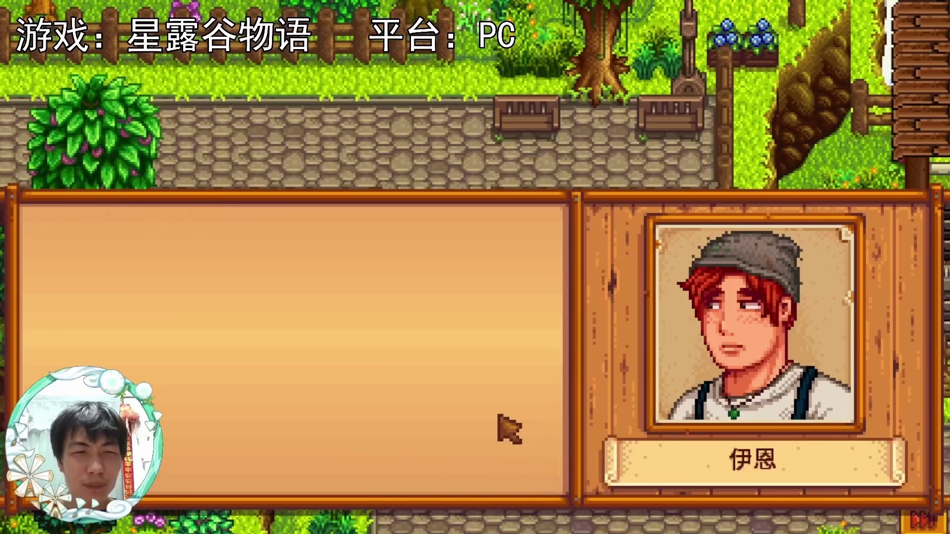 【星露谷物语】亲爱的爸爸妈妈，你还好吗？