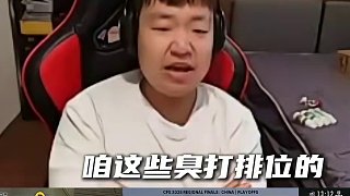 職業(yè)選手的職業(yè)道具你學(xué)得了嗎？ 狗哥直言我們都是臭打排位的，學(xué)了也沒(méi)用，排位全是四防角色，你咋瞬爆閃