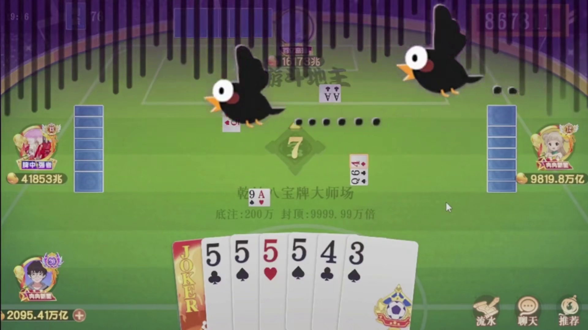 八宝牌和到三家哭不出来