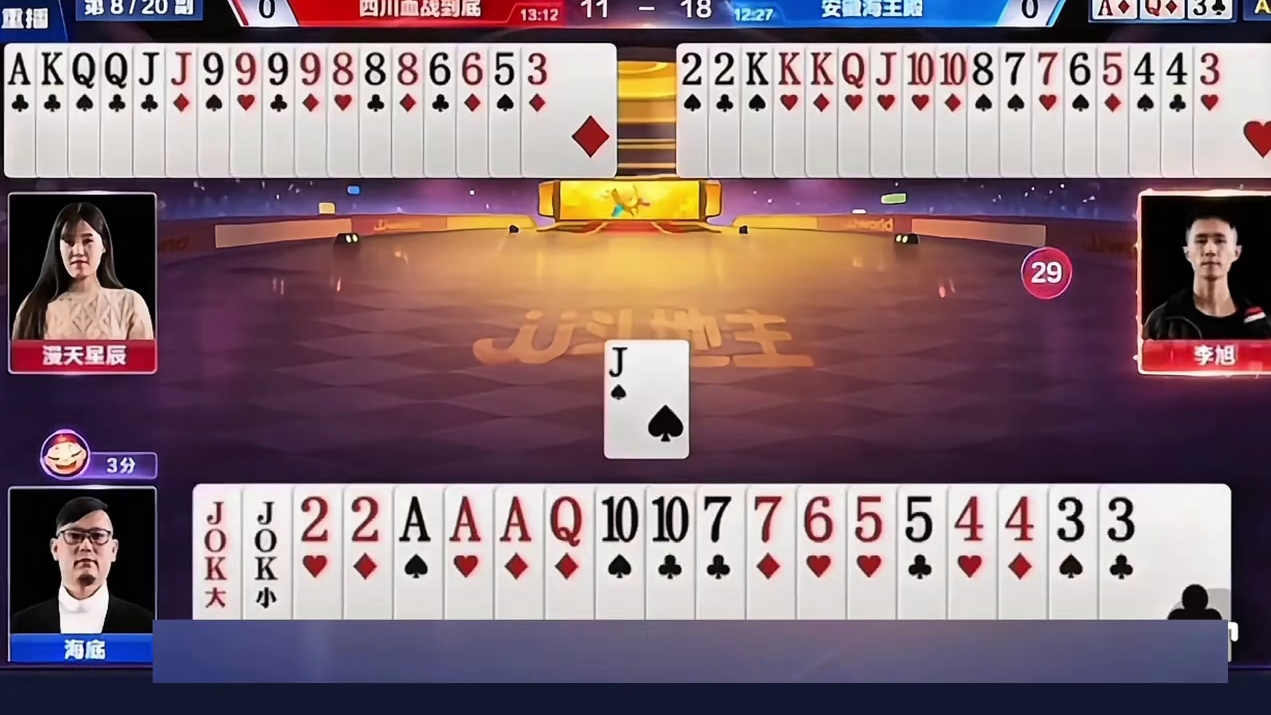 首家位置海底双王