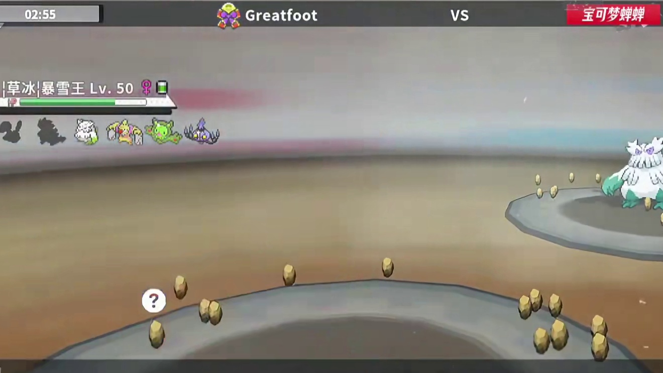 空间+沙暴+雪天？太冷门了！#pokemmo #宝可梦对战 #宝可梦手游 #空间队 #雪天队