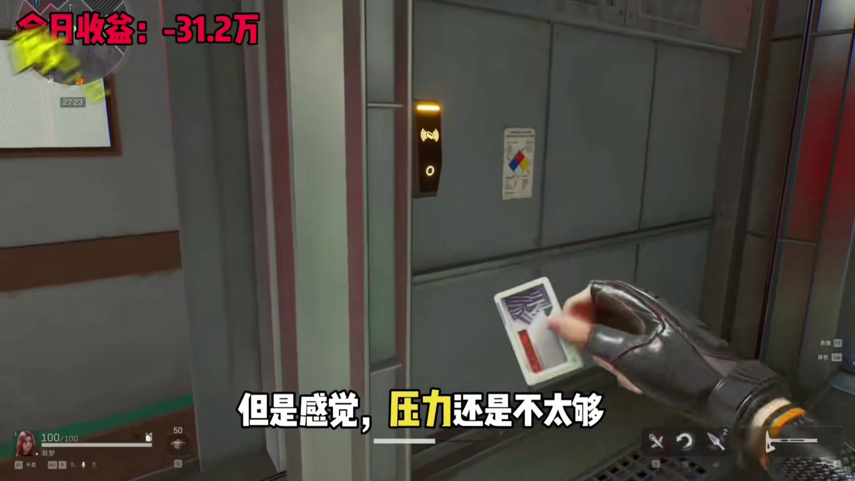 【监狱钥匙】最推荐的一把钥匙→监狱权限卡