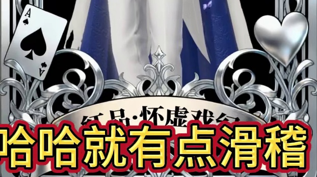 新挖宝的完整爆料来了！ 高贵御姐+冷傲君王 甜美少女+帅气魔盗 说好的白国王有点像骑士风 嘲风皮肤全