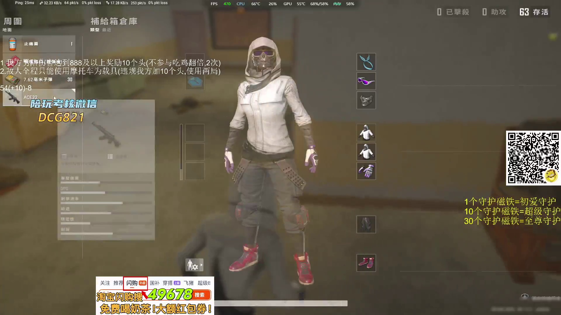 10.29 RASH悲喜直播名场面