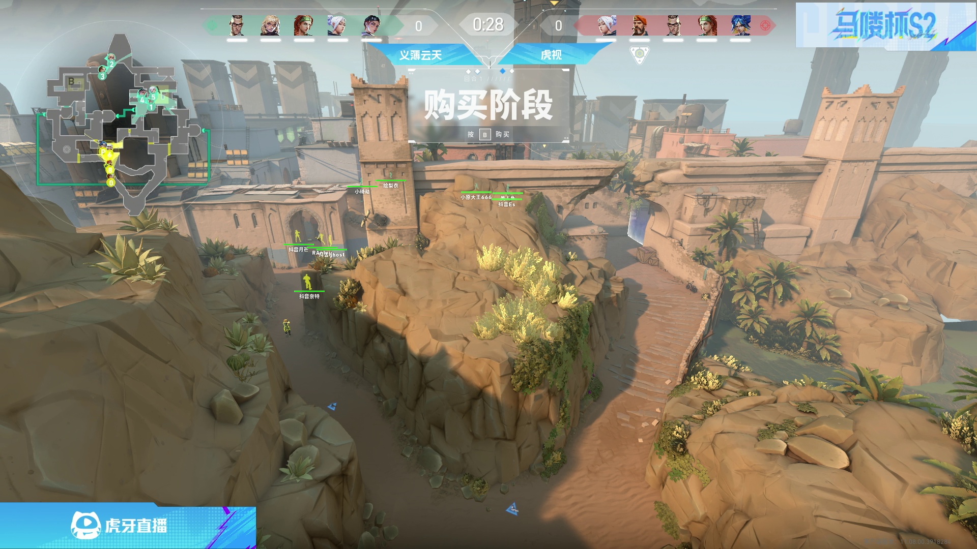 义薄云天 0:2 虎视  源工重镇