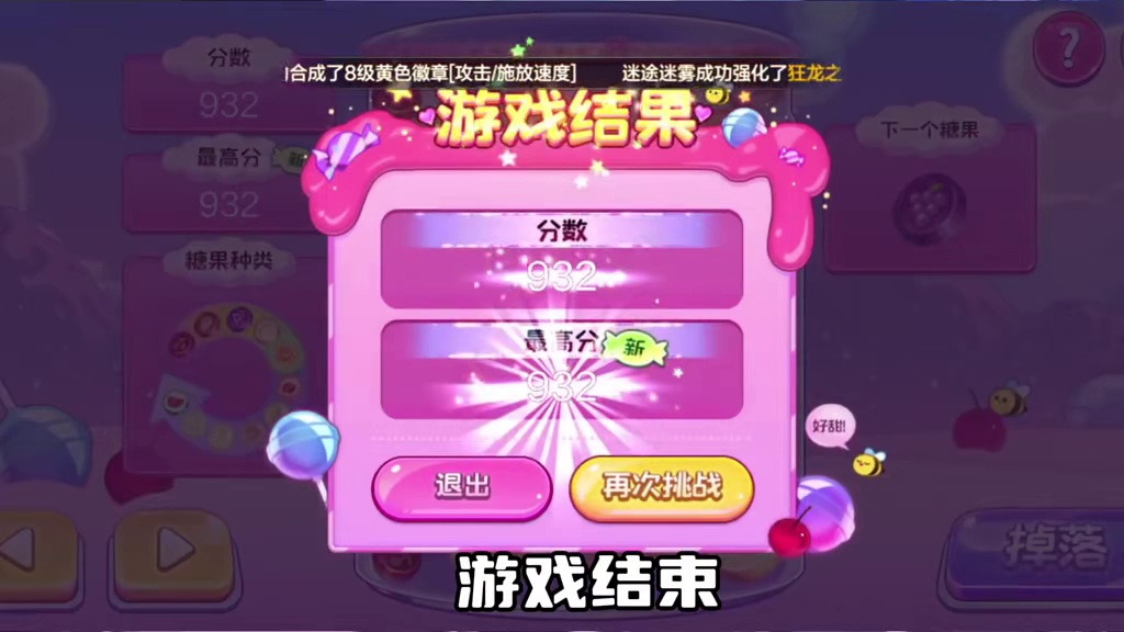 DNF手游：欢乐的糖果弹弹乐