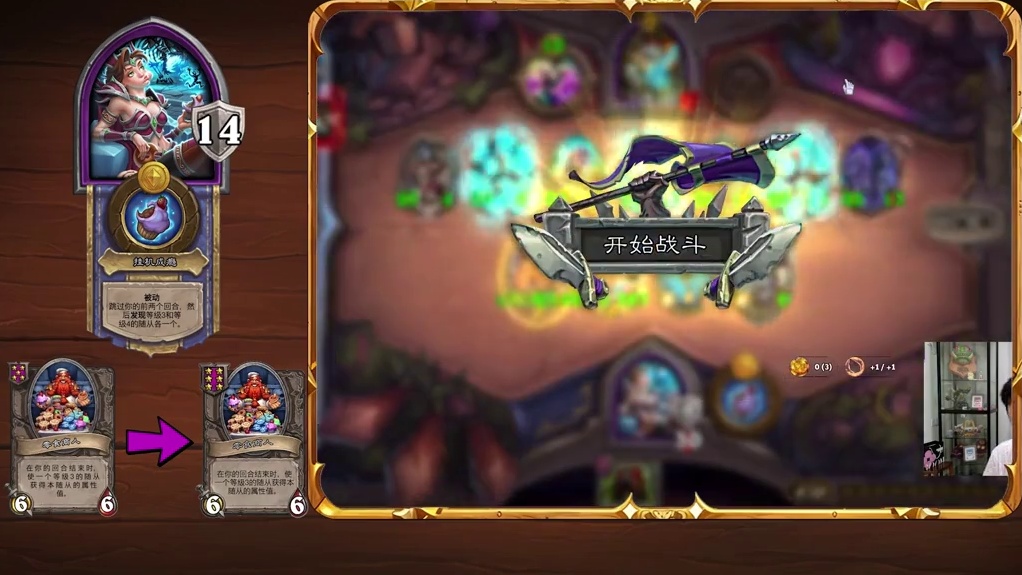 酒馆战棋新补丁上线！轮椅英雄再削 炉石传说穿越时间流 天天卡牌
