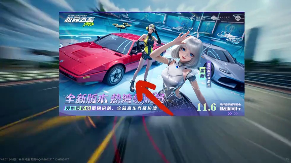 #极品飞车集结 #极品飞车集结新版本车队争霸 S11赛季新车爆料！宝马M1和柯尼塞格Gemera