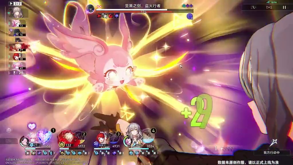 策划终于原谅万敌了？昔涟入队不喝汤改吃肉！#成为昨日的明天 #崩坏星穹铁道 #于长夜重返大地 #逐火