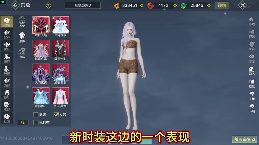 新挖宝[夜梦王庭]最高画质下 高定/红品男女新时装展示 这一期有挖宝返利//切记高定系列不参与情绪#