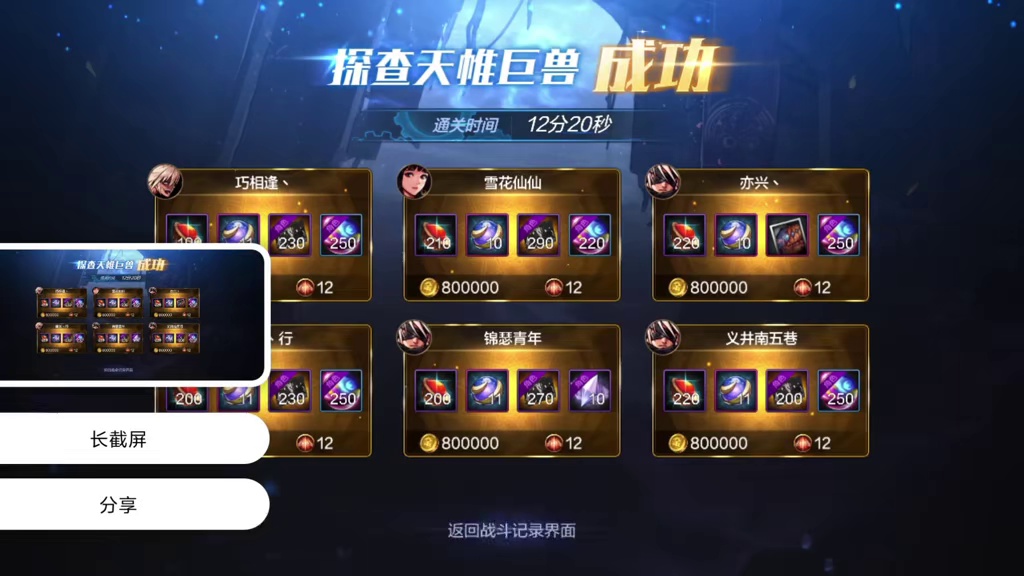 DNF手游：每周的激情罗特斯