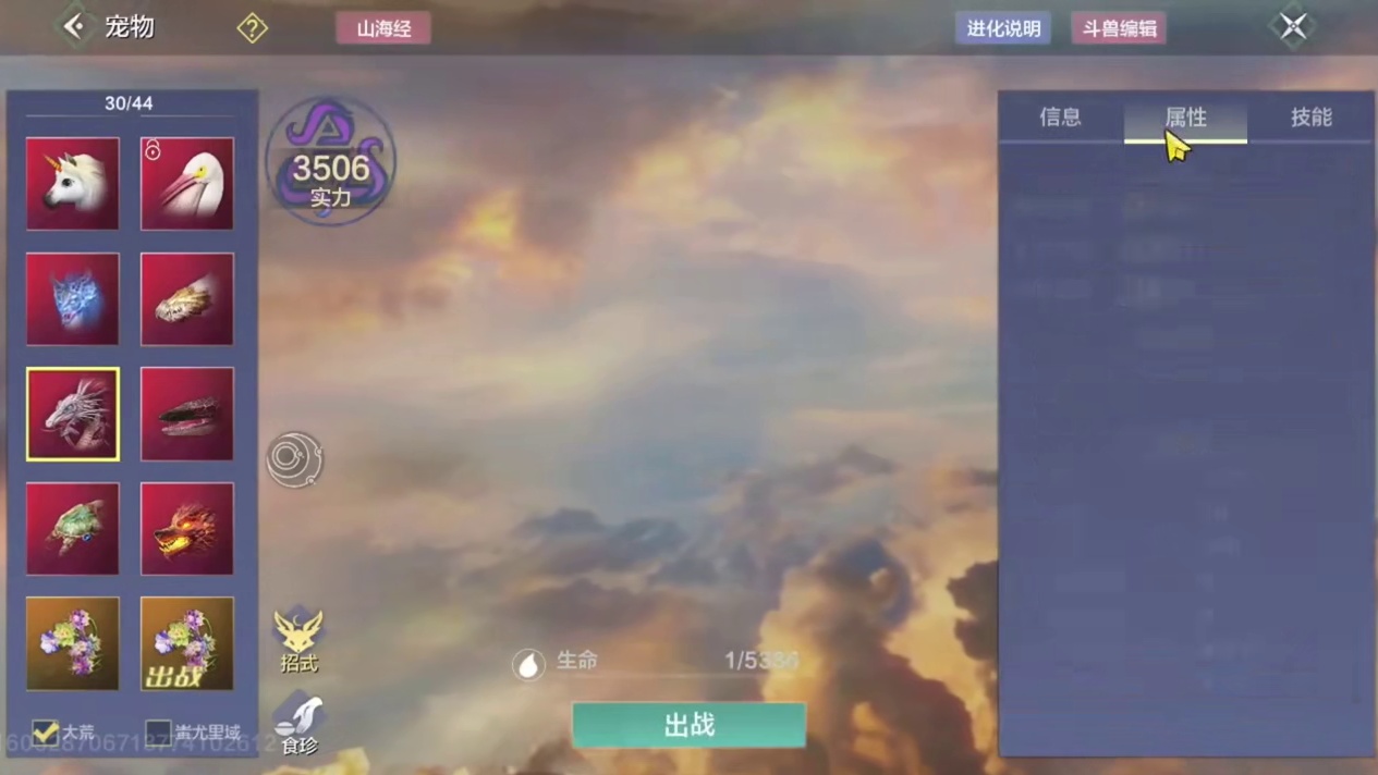 2神兽10情绪 兵魂词条玄纹都不错 多偏转多外观 单甲哪吒 