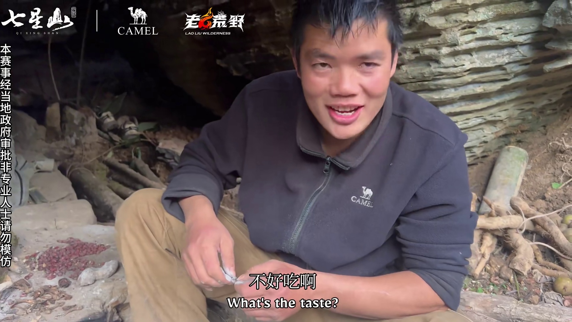 是荒野，也是无限 第二届中国张家界“七星山|骆驼杯”极限荒野挑战赛，第二十天#荒野求生#张家界七星山