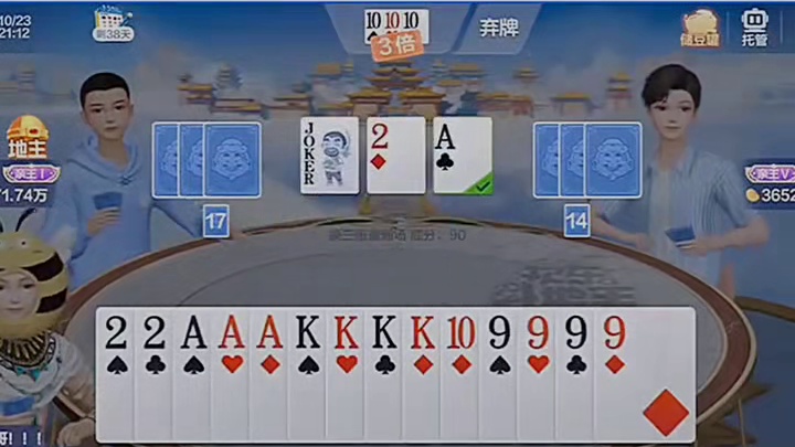 收下2A两张牌，绝对能压制地主了。