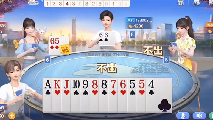 剩一张A，我堵着你出牌！