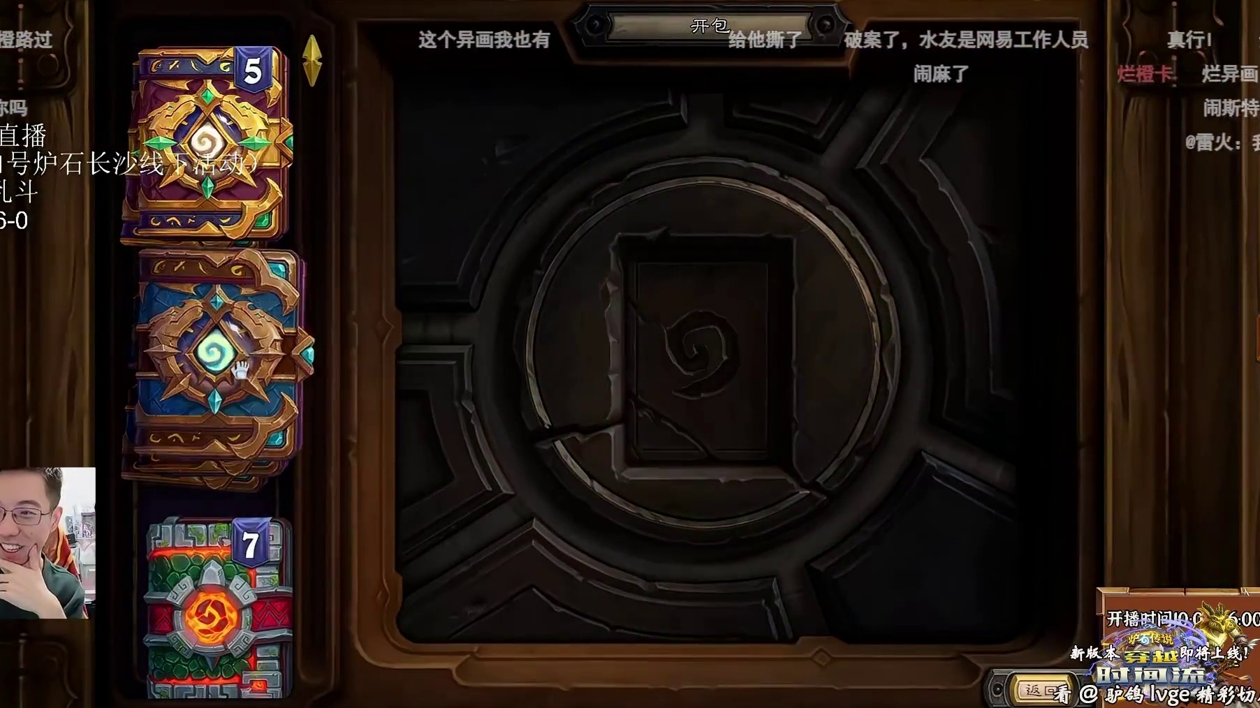 驴鸽新版本水友代开包环节，40包5橙！