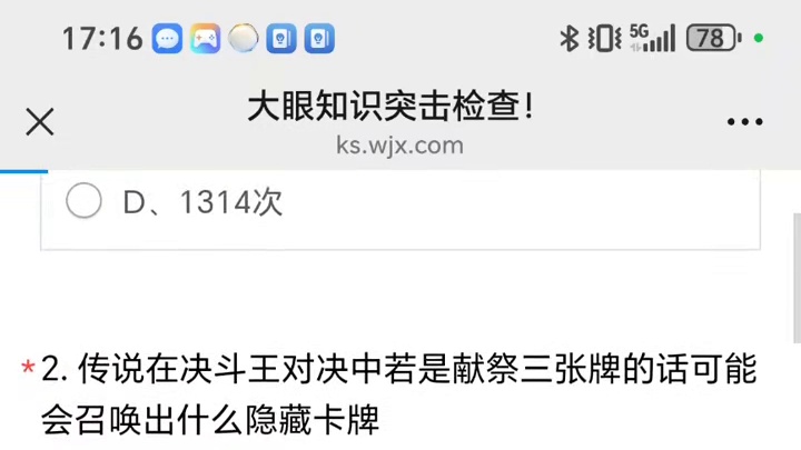 侯桑帮你拿100分！究极眼p知识挑战赛！【深空之眼】 #深空之眼