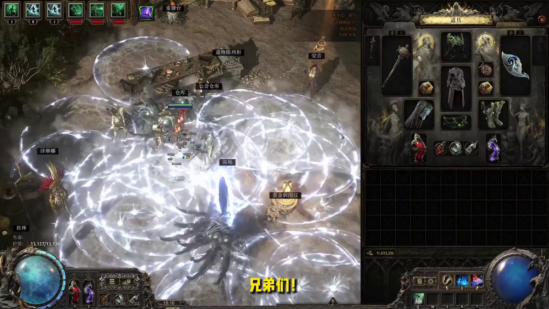 流放之路降临能量护盾上限与全局防御哪个好？