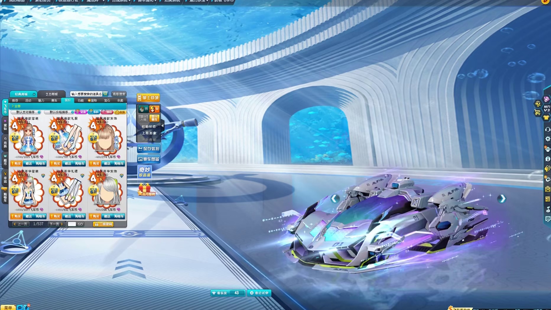 阿尔法车厂新S车阿尔法之刃上线，这也是11喷S？ #QQ飞车 #测评 #新车 #爆料