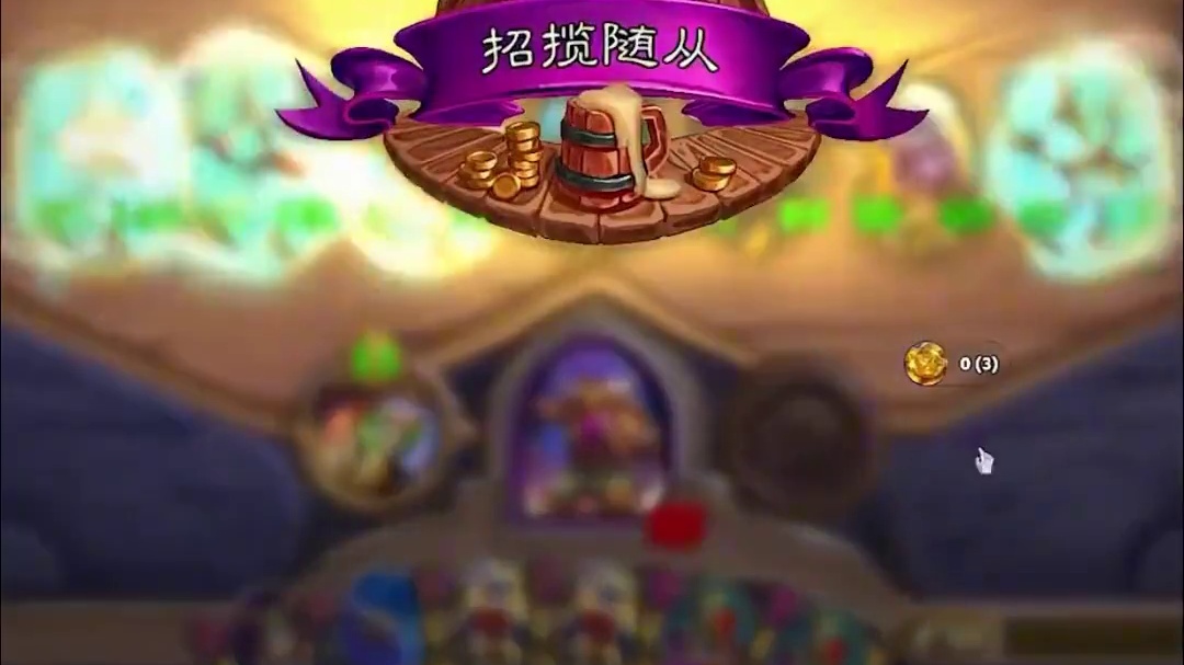 我爱牛牛！ #炉石传说 #酒馆战棋 #安德罗妮 #大安庄园