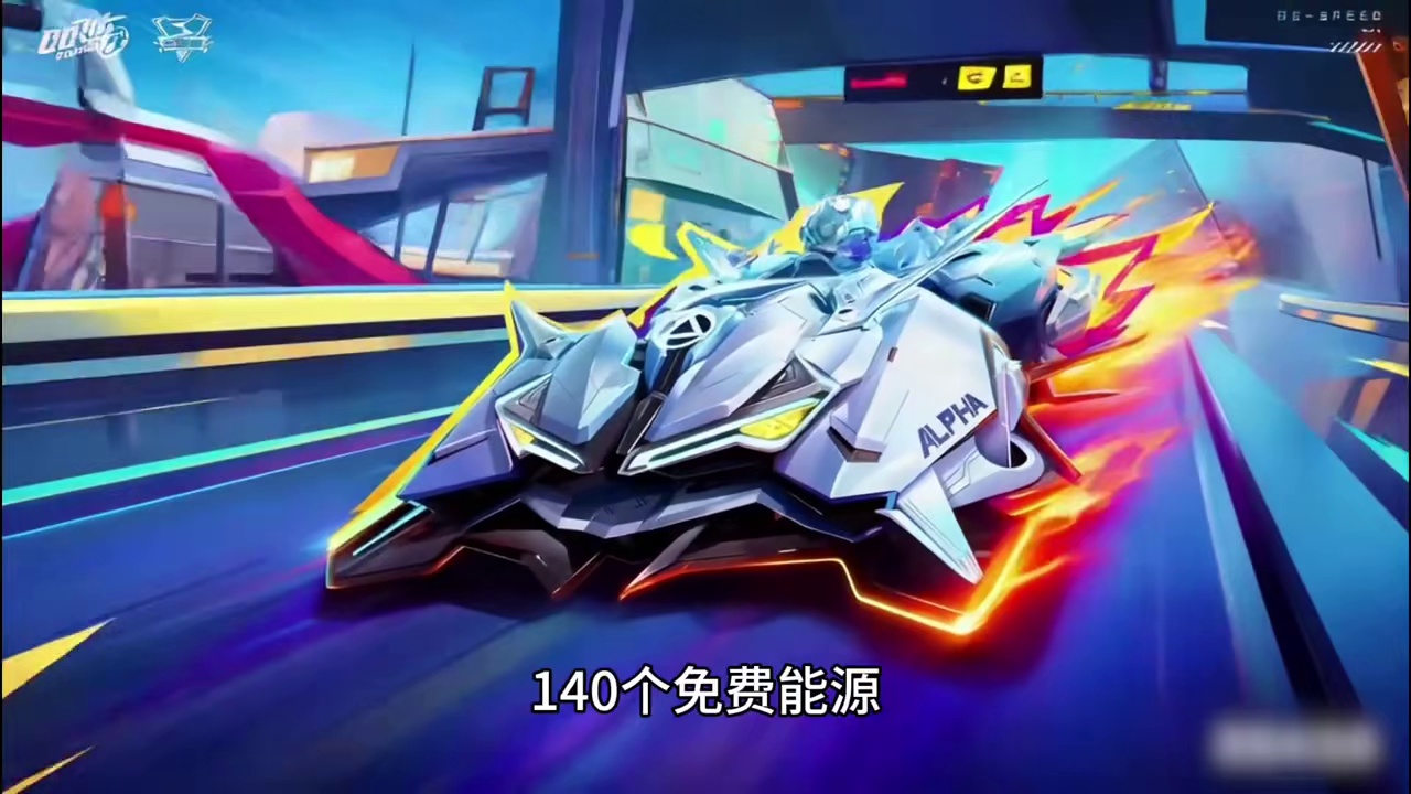 全新秋季联赛车S-溯光即将上线，免费赠送能源140+！ #上飞车一起飞飞飞飞节#qq飞车手游#溯光 