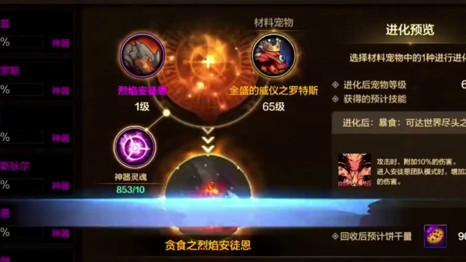 博主在线求助一个游戏问题，饼干要不要买 #dnf手游土龙 #dnf手游刃影 #dnf手游激励计划