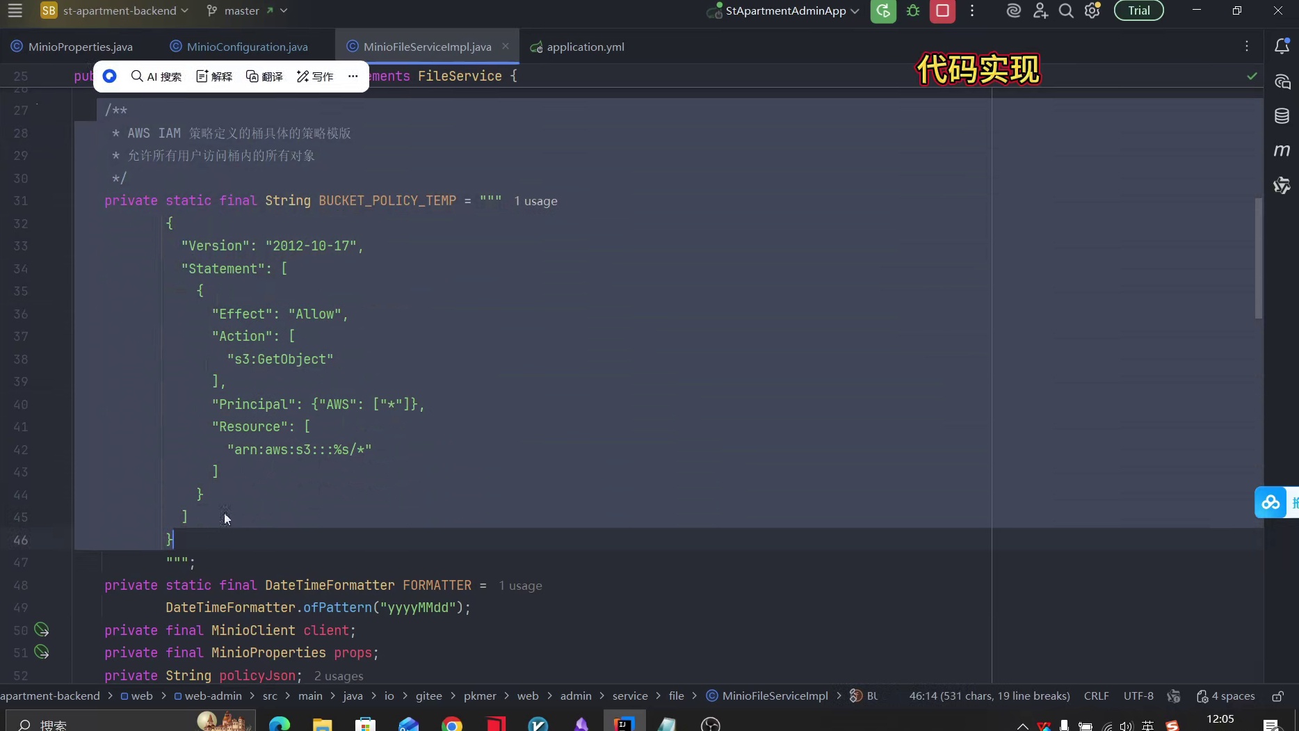 minio集成到springboot