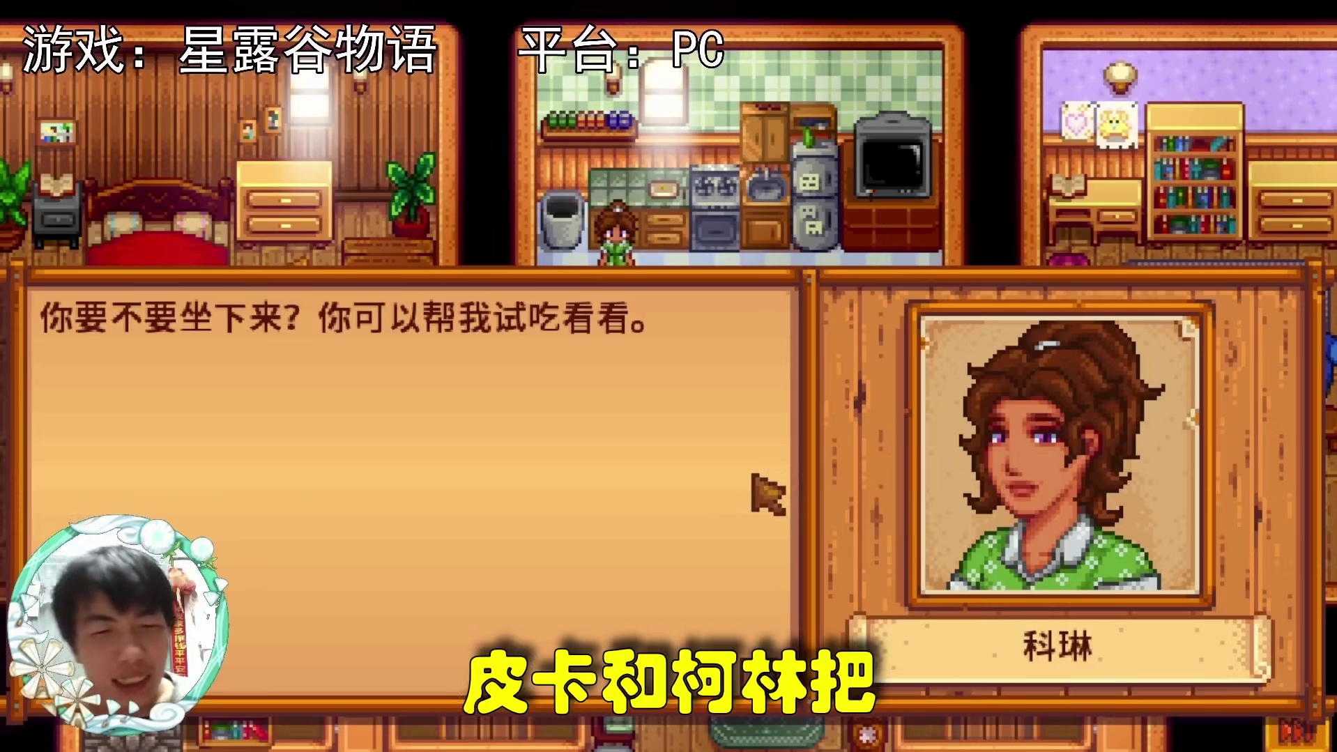 【星露谷物语】做菜，把手剁了？