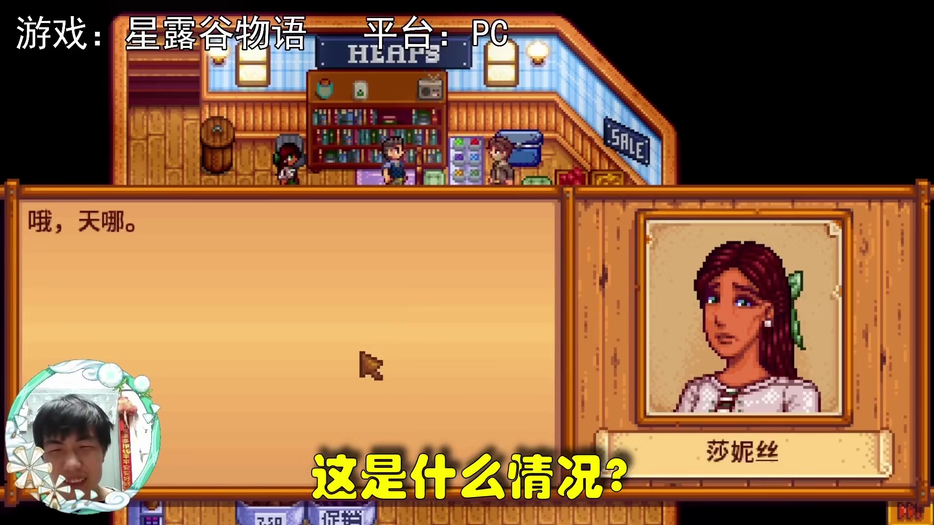 【星露谷物语】兄弟两人的吵架！