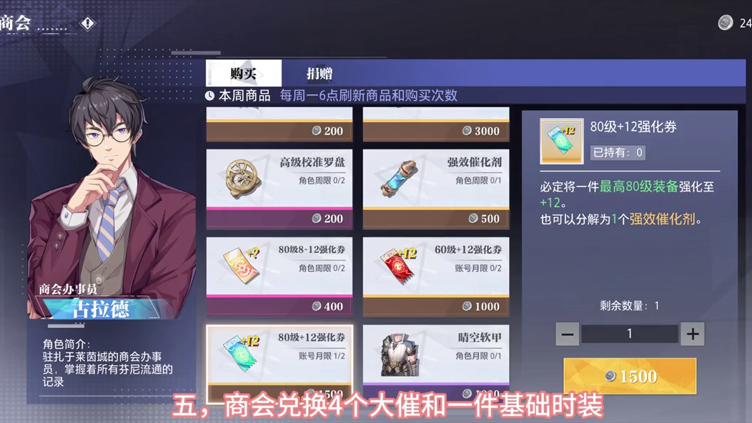 月底查漏补缺#晶核燃创季 #晶核coa #晶核新职业音爆#晶核老八 #游戏日常