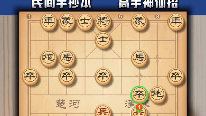 中国象棋布局中的钢铁洪流中炮盘头马攻势强大简单好记陷阱满天飞 #象棋 #中国象棋 #象棋布局 #中炮