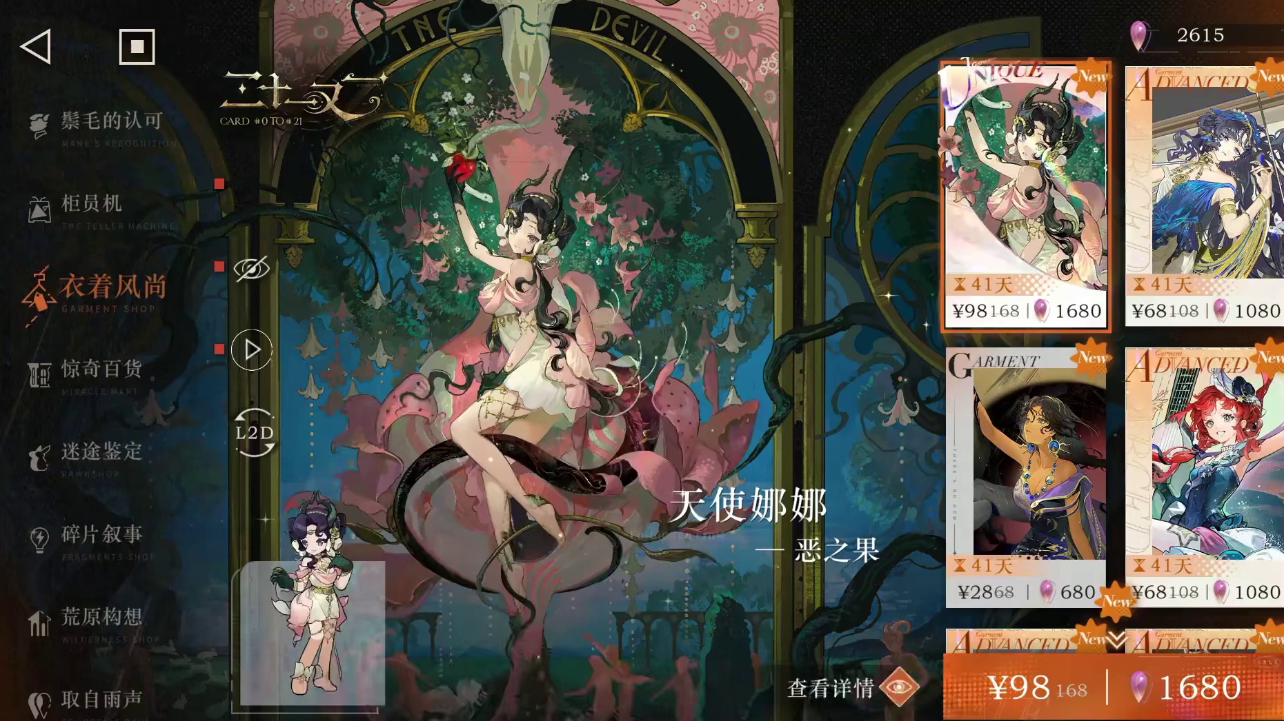 伽菈波那皮肤28！魔精运营要被扣工资了 #重返未来1999 #重返未来1999攻略 #迁流的盛宴 #