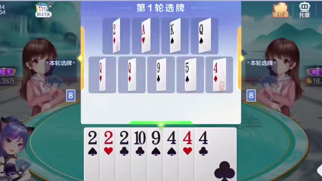 一条顺子直接秒杀地主!