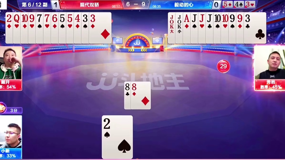 秀岩一个眼神掘开秒炸，JJ斗地主竟然把底牌打明，也是没谁了