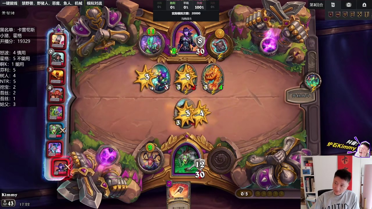 如何在锁死升本键的畸变下 遥遥领先 炉石传说