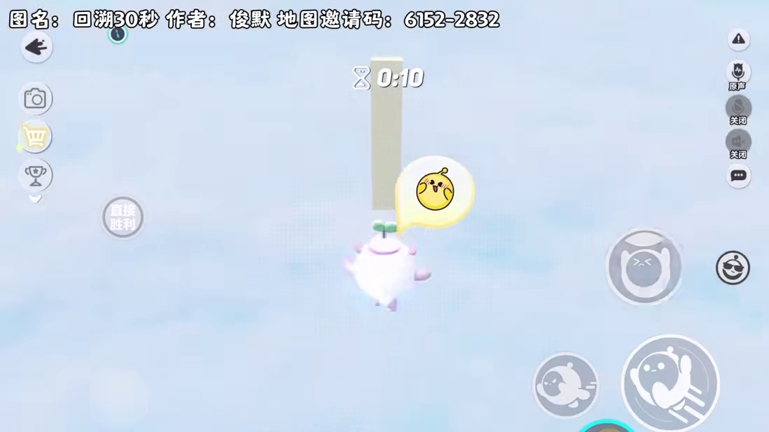 回溯30秒 #蛋仔派对#蛋仔地图推荐#蛋仔奇思妙想计划