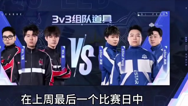 2025S联赛秋季赛常规赛已进入尾声，上周赛场上都有哪些亮点事件？本期《S周报》带你解锁
#2025