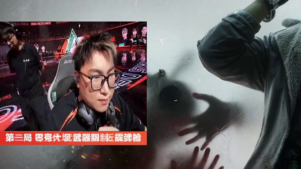 疯火明星赛第二局，杨齐家战队早早出局，化身现场一线解说！！ #三角洲行动周年庆 #抖来洲年庆  #三