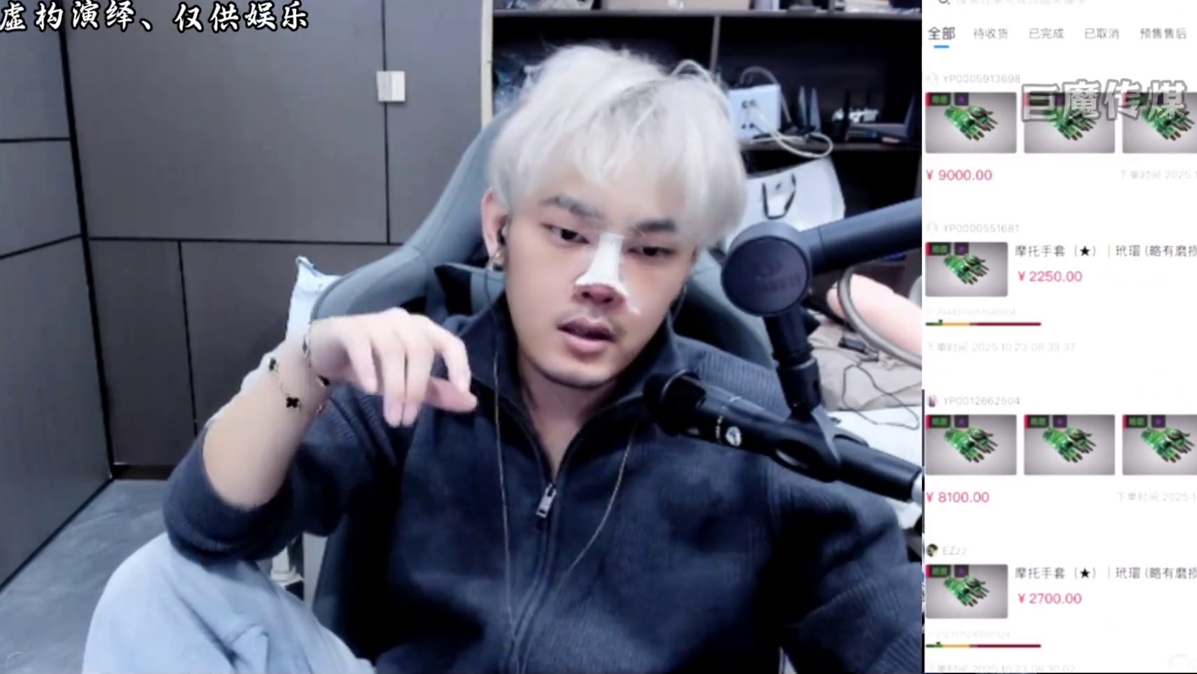 你真的看懂CSgo市场崩盘了吗？王者许仙深夜直播教学！ #狂魔哥 #许仙 #CSgo #V社 #瓜子