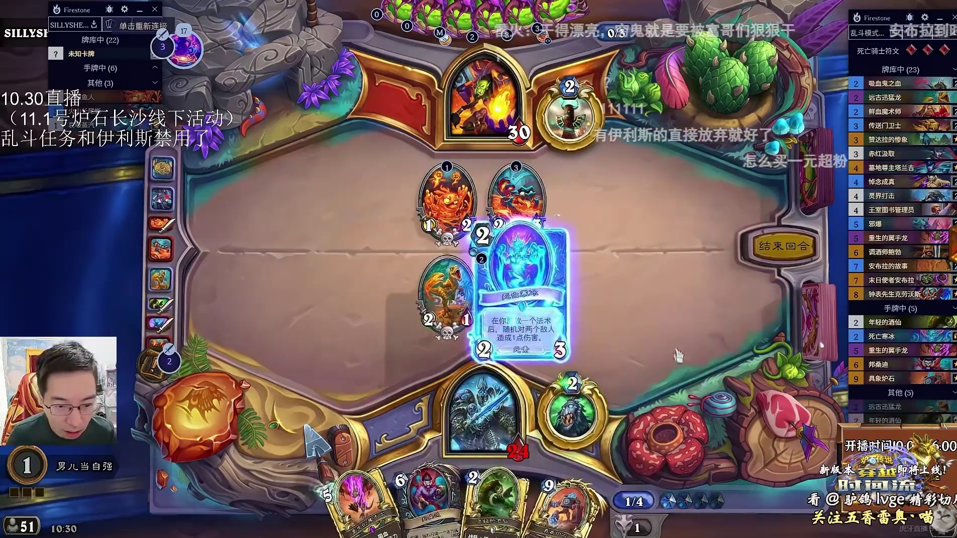 驴鸽：邦桑迪具象炉石DK！