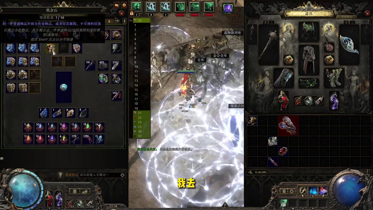 流放之路降临机会石点黄金咒符？ #流放之路降临 #游戏 #游戏推荐