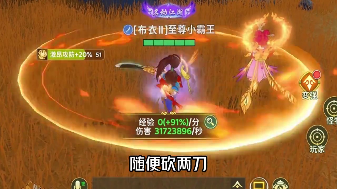 爆率如此感人的武侠游戏不来试试吗#李佳航代言 #热血江湖归来