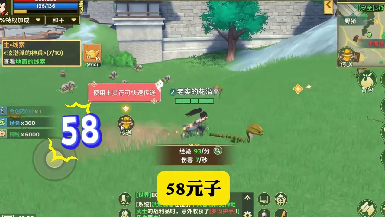 经验怎么获得？我来告诉你！#李佳航代言 #热血江湖归来