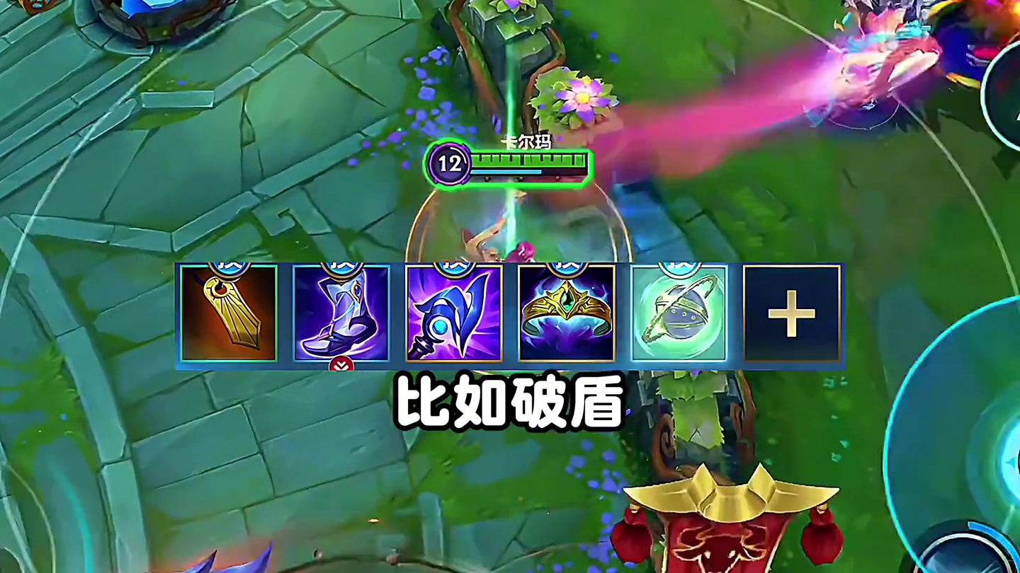 版本最强法辅黑暗收割卡尔玛出装玩法思路 #lol手游金辉凯歌 #lol手游兰亭序#lol手游兰亭序二